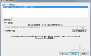 ps2 bios，ps2 bios 下载