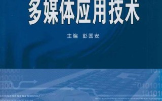 多媒体技术论文免费，多媒体技术的基本特征
