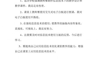 信息技术应用自我评价，信息技术应用自我评价怎么写