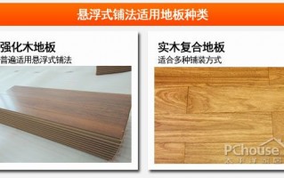 复合木地板技术交底，复合木地板施工技术交底