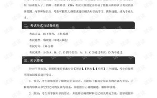 cda数据分析师认证考试题，cda数据分析师等级认证考试试题
