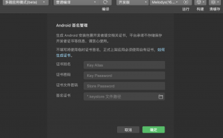 android系统签名，android系统签名文件在哪里