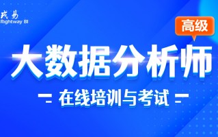 数据分析师证书含金量，数据分析师证书含金量高吗