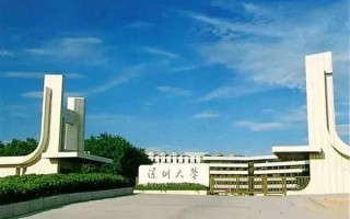深圳大学应用技术大学，深圳大学应用技术大学翻译硕士2025年最新消息