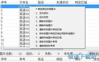 考试成绩数据分析软件，考试成绩数据分析软件哪个好