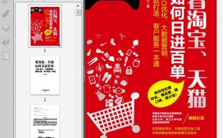 天猫运营单品数据分析，天猫运营