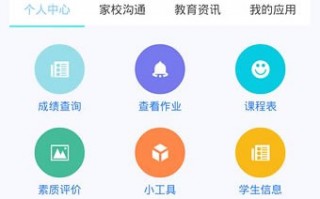 河北校讯通平台，河北校讯通登录平台登录