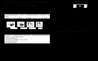 技术设计题，通用技术设计题怎么做