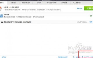360开机小助手，360开机小助手的广告怎么关