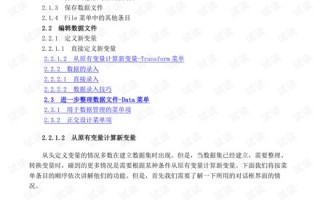 网站数据分析实习，网站数据分析实训总结