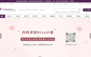 fragrancenet，fragrancenet官网中文
